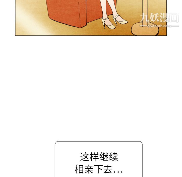泰珠小姐的完美婚姻生活第5话