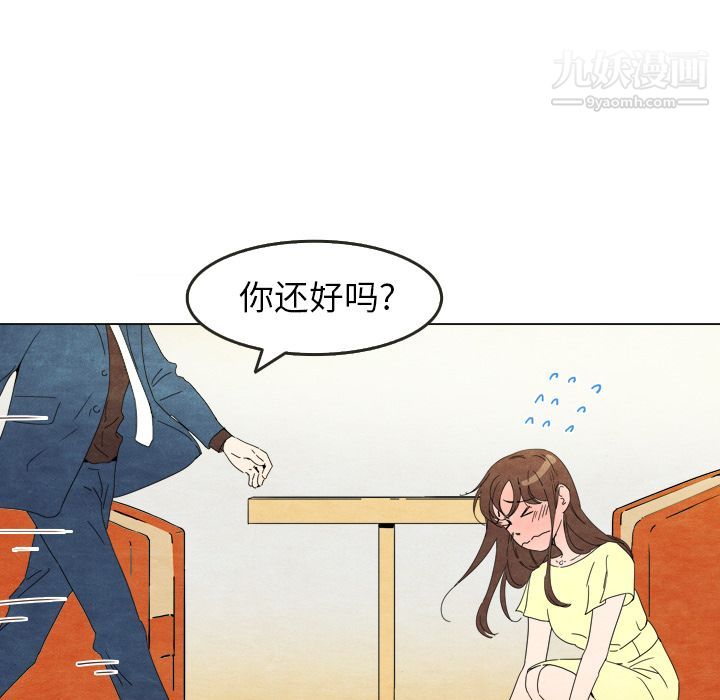 泰珠小姐的完美婚姻生活第6话