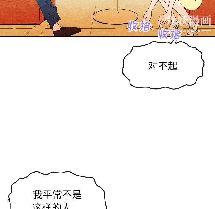 泰珠小姐的完美婚姻生活第6话