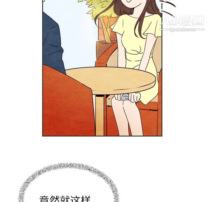 泰珠小姐的完美婚姻生活第6话