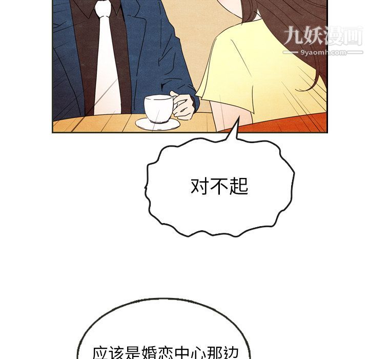 泰珠小姐的完美婚姻生活第6话