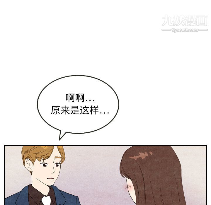 泰珠小姐的完美婚姻生活第6话