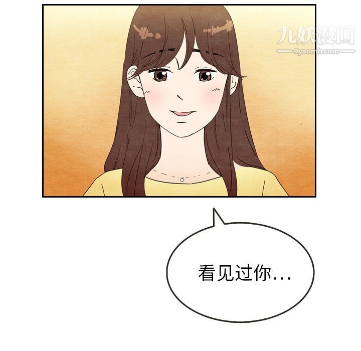 泰珠小姐的完美婚姻生活第6话