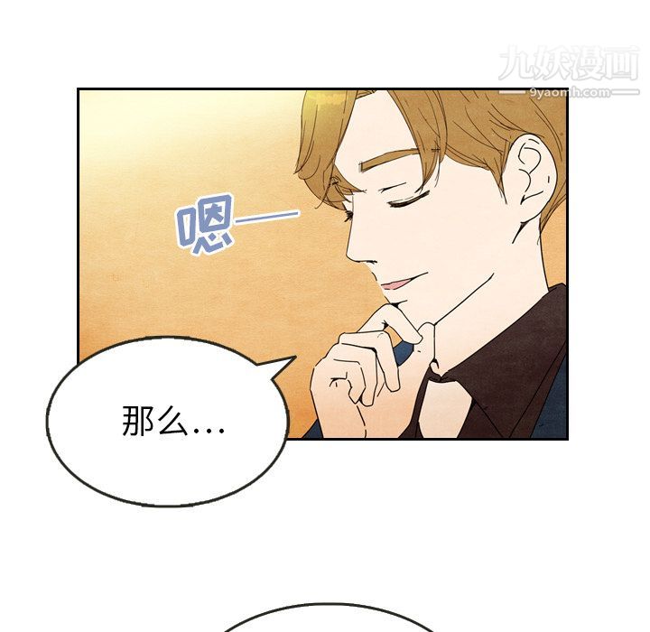 泰珠小姐的完美婚姻生活第6话