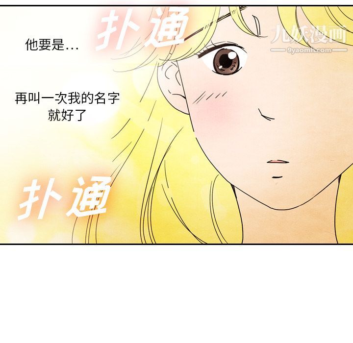泰珠小姐的完美婚姻生活第6话