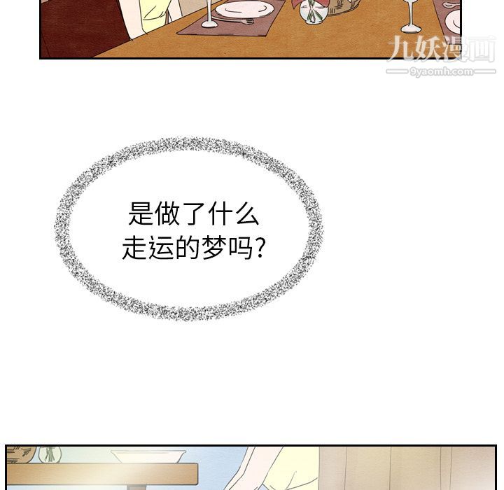 泰珠小姐的完美婚姻生活第6话