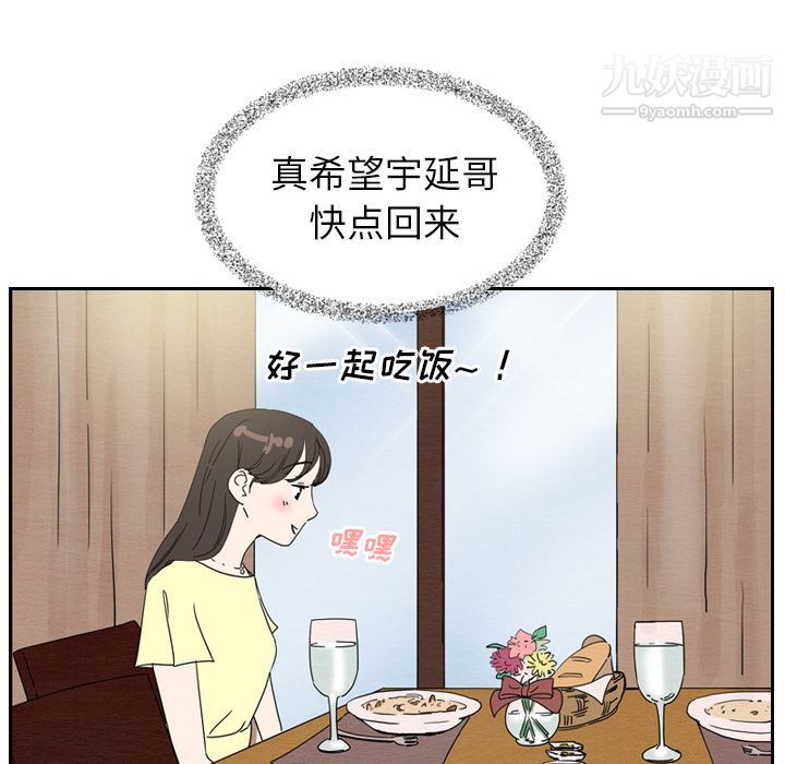 泰珠小姐的完美婚姻生活第7话
