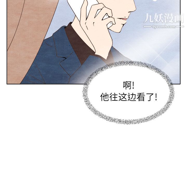泰珠小姐的完美婚姻生活第7话