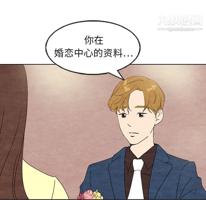 泰珠小姐的完美婚姻生活第7话