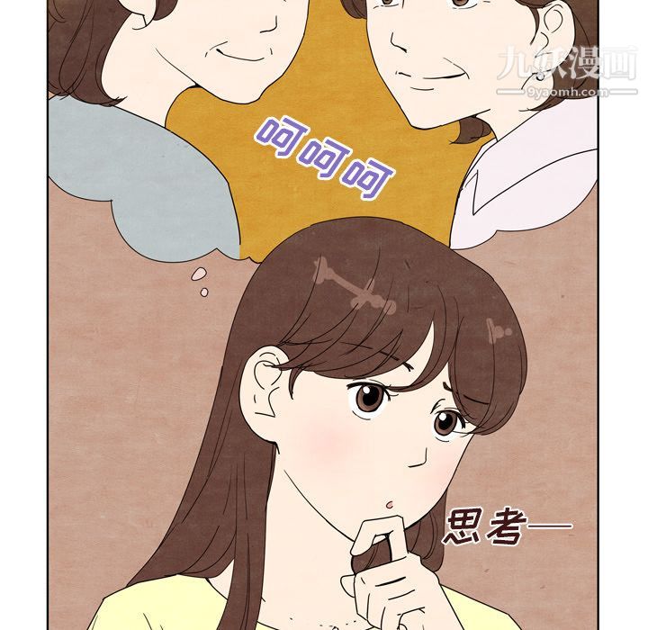 泰珠小姐的完美婚姻生活第7话