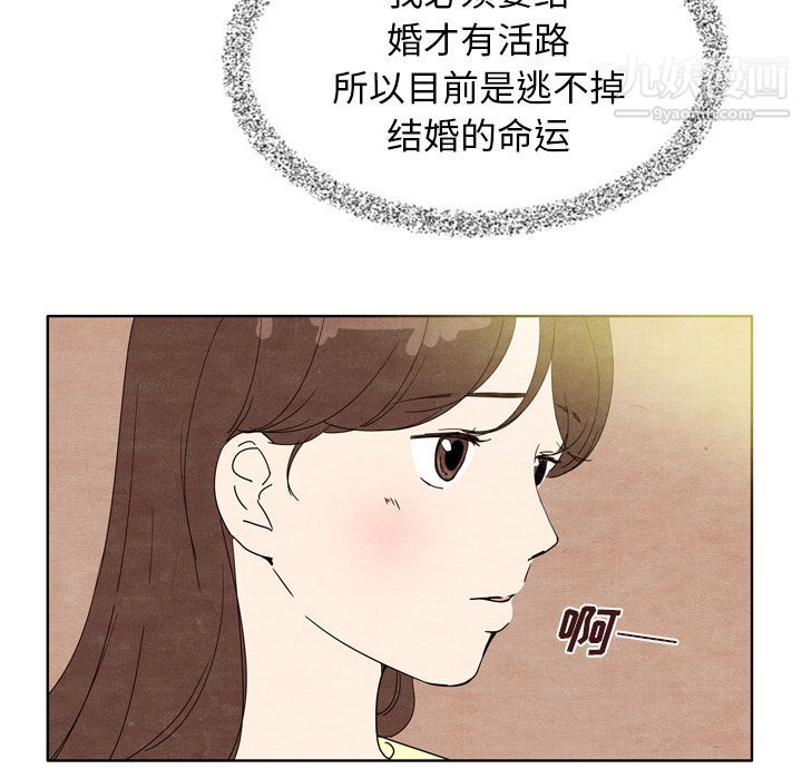 泰珠小姐的完美婚姻生活第7话