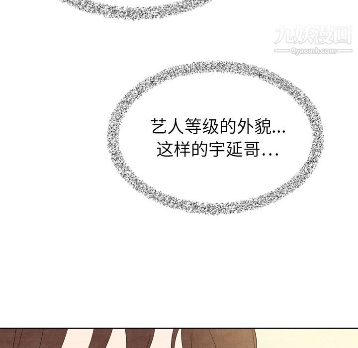 泰珠小姐的完美婚姻生活第7话