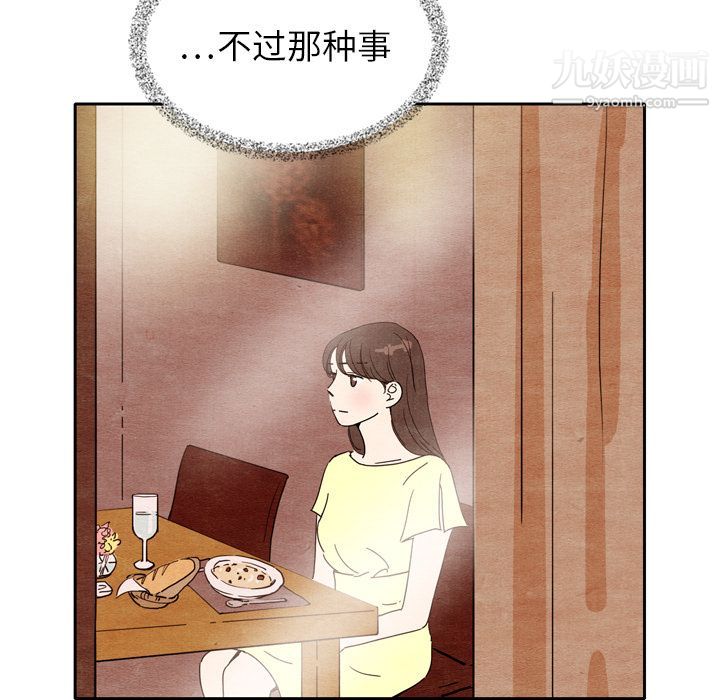 泰珠小姐的完美婚姻生活第7话