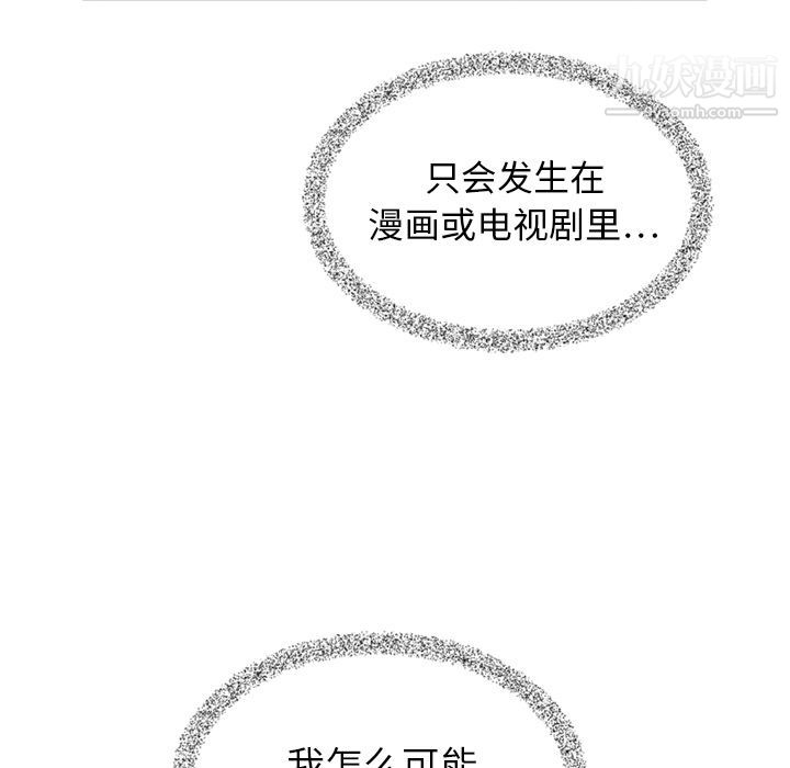 泰珠小姐的完美婚姻生活第7话