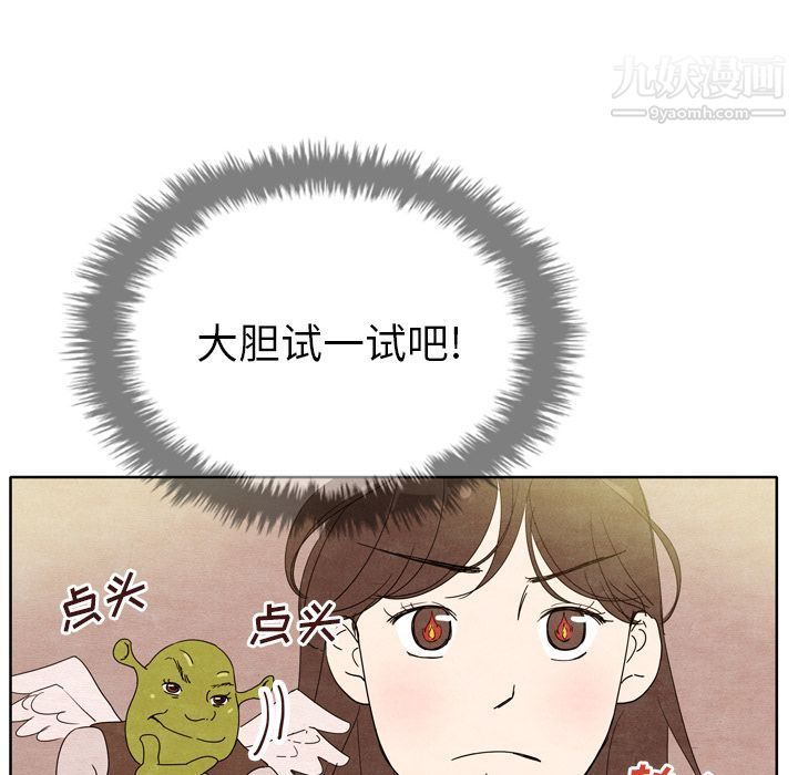 泰珠小姐的完美婚姻生活第7话