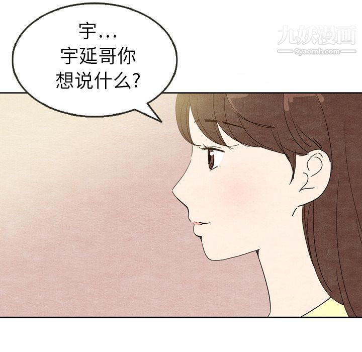泰珠小姐的完美婚姻生活第7话