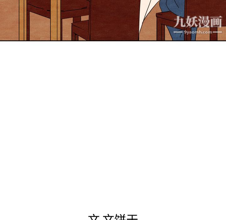 泰珠小姐的完美婚姻生活第7话
