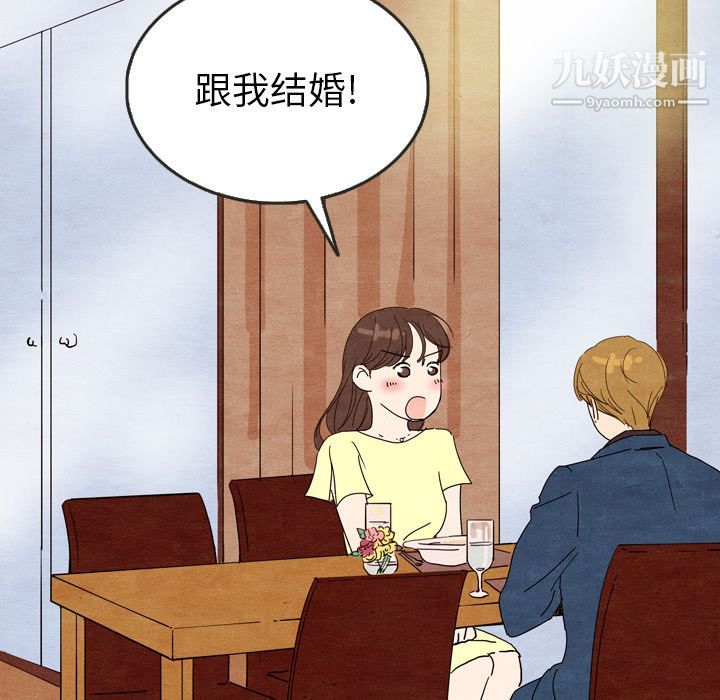 泰珠小姐的完美婚姻生活第7话
