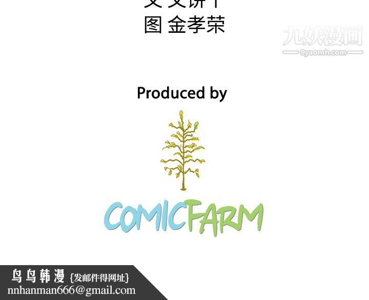 泰珠小姐的完美婚姻生活第7话