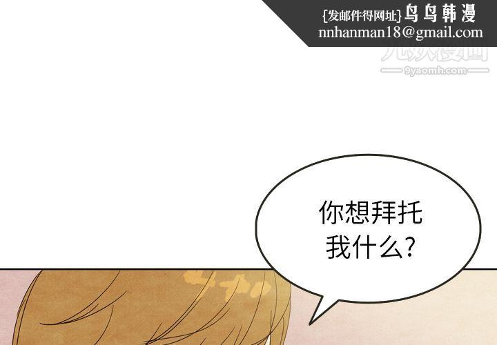 泰珠小姐的完美婚姻生活第8话