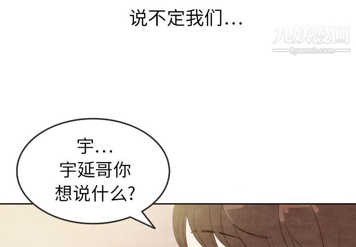 泰珠小姐的完美婚姻生活第8话
