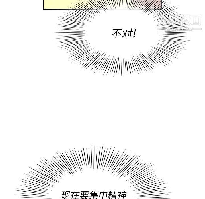 泰珠小姐的完美婚姻生活第8话