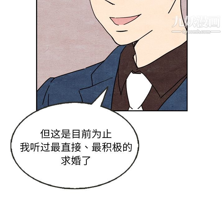 泰珠小姐的完美婚姻生活第8话