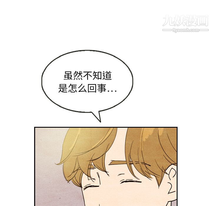 泰珠小姐的完美婚姻生活第8话
