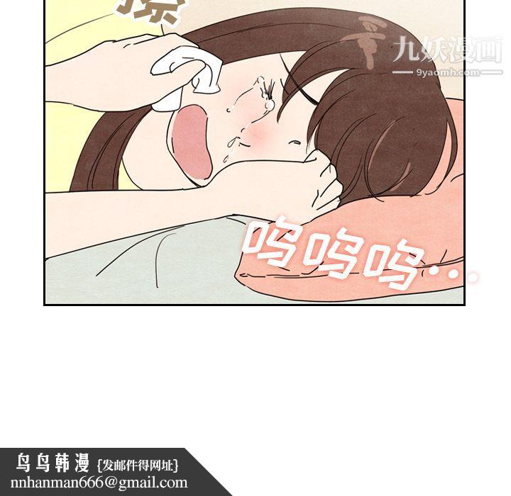 泰珠小姐的完美婚姻生活第8话