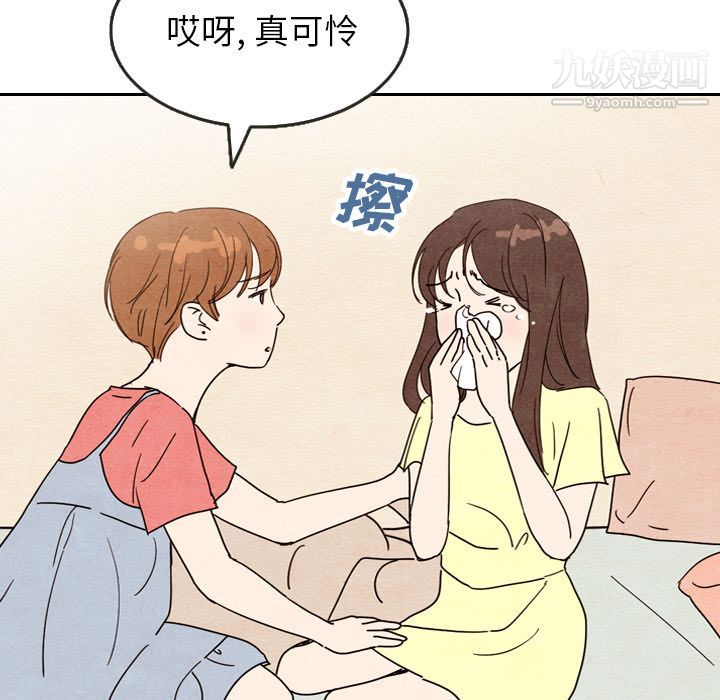 泰珠小姐的完美婚姻生活第8话