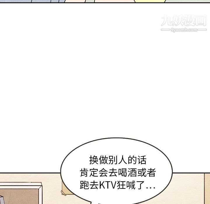 泰珠小姐的完美婚姻生活第8话