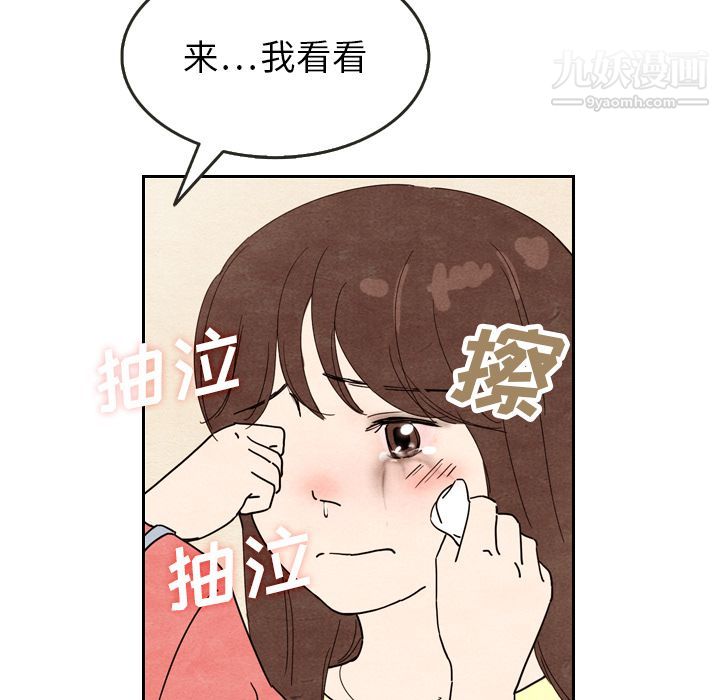 泰珠小姐的完美婚姻生活第8话