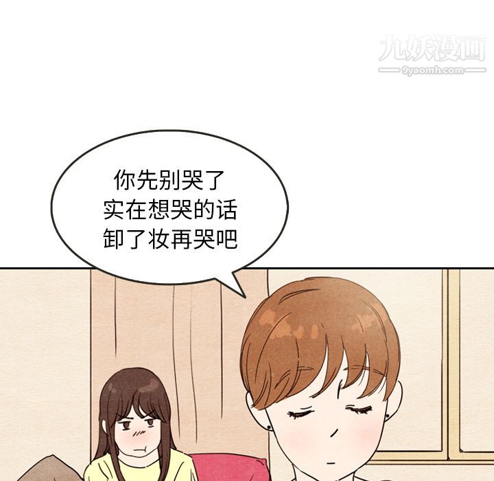 泰珠小姐的完美婚姻生活第8话