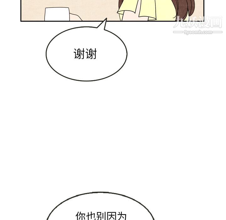泰珠小姐的完美婚姻生活第8话