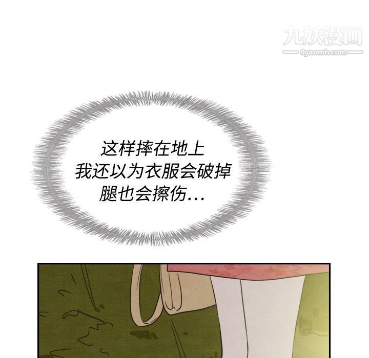 泰珠小姐的完美婚姻生活第14话