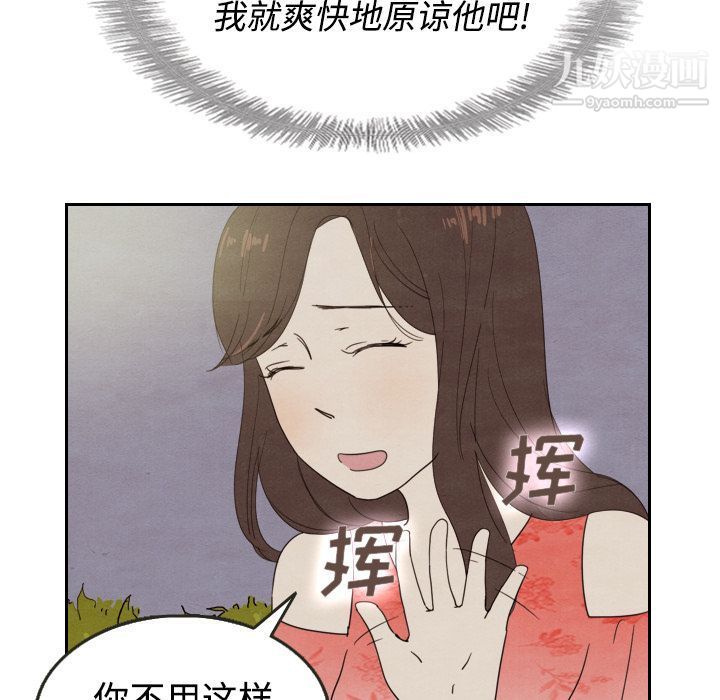 泰珠小姐的完美婚姻生活第14话