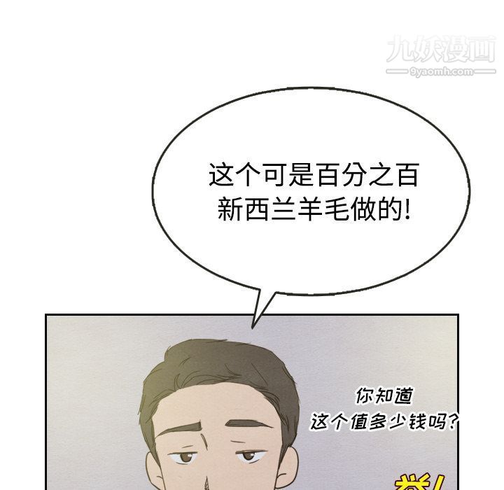 泰珠小姐的完美婚姻生活第14话