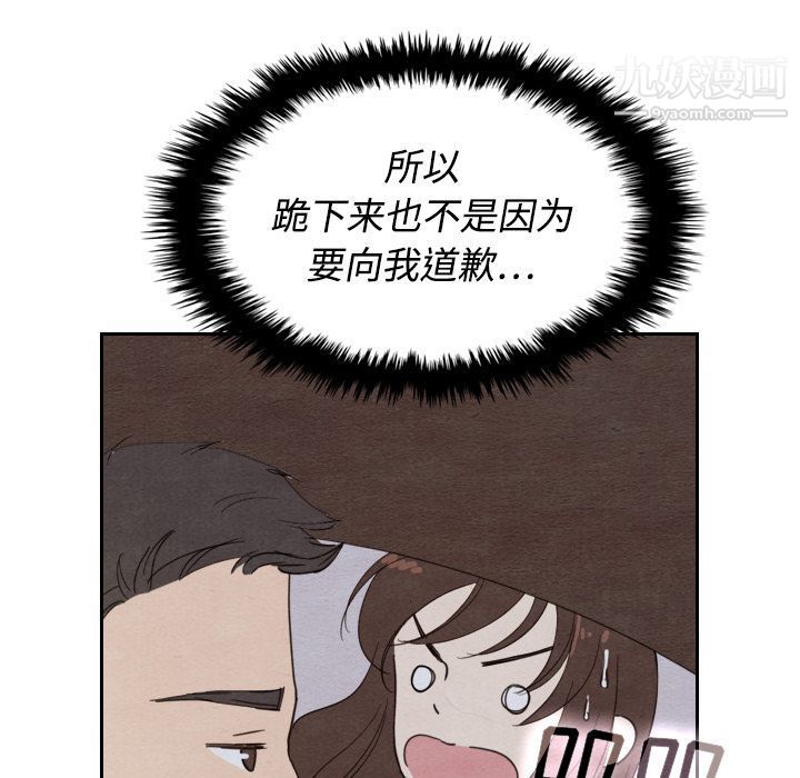 泰珠小姐的完美婚姻生活第14话