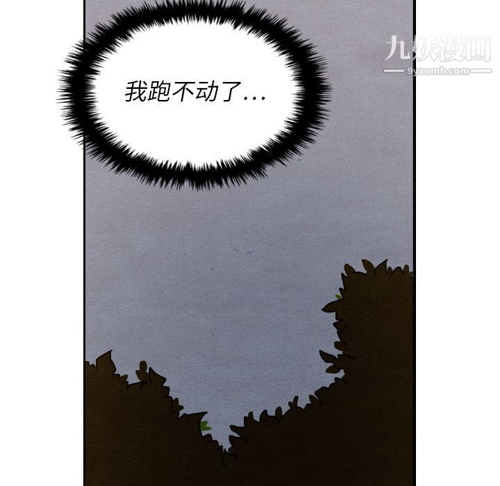 泰珠小姐的完美婚姻生活第14话