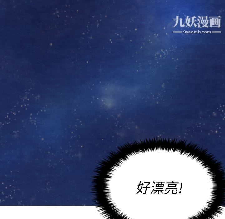 泰珠小姐的完美婚姻生活第14话