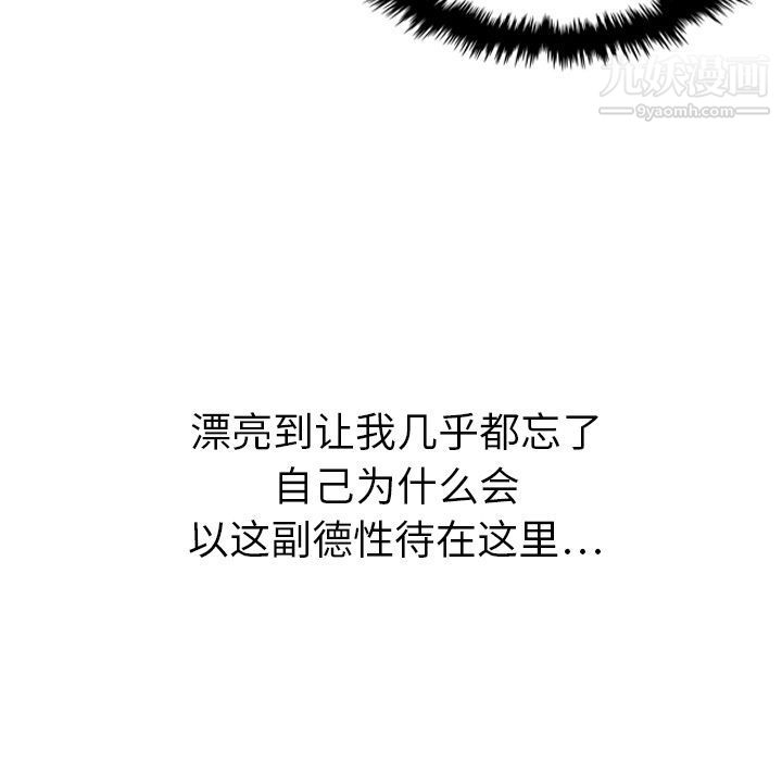 泰珠小姐的完美婚姻生活第14话