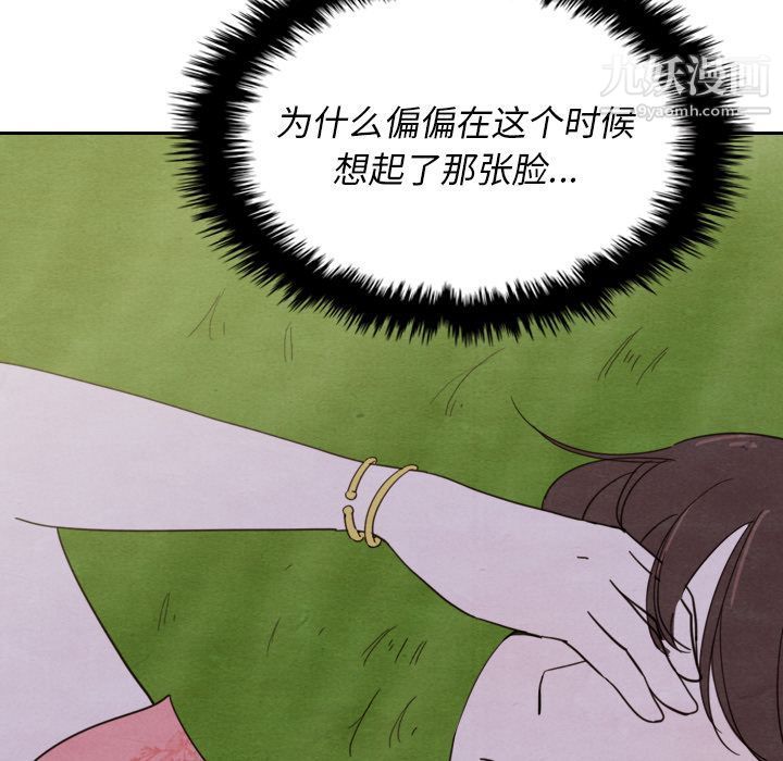 泰珠小姐的完美婚姻生活第14话