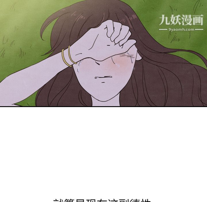 泰珠小姐的完美婚姻生活第14话