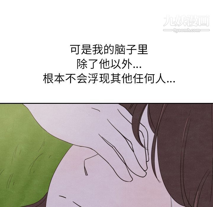泰珠小姐的完美婚姻生活第15话