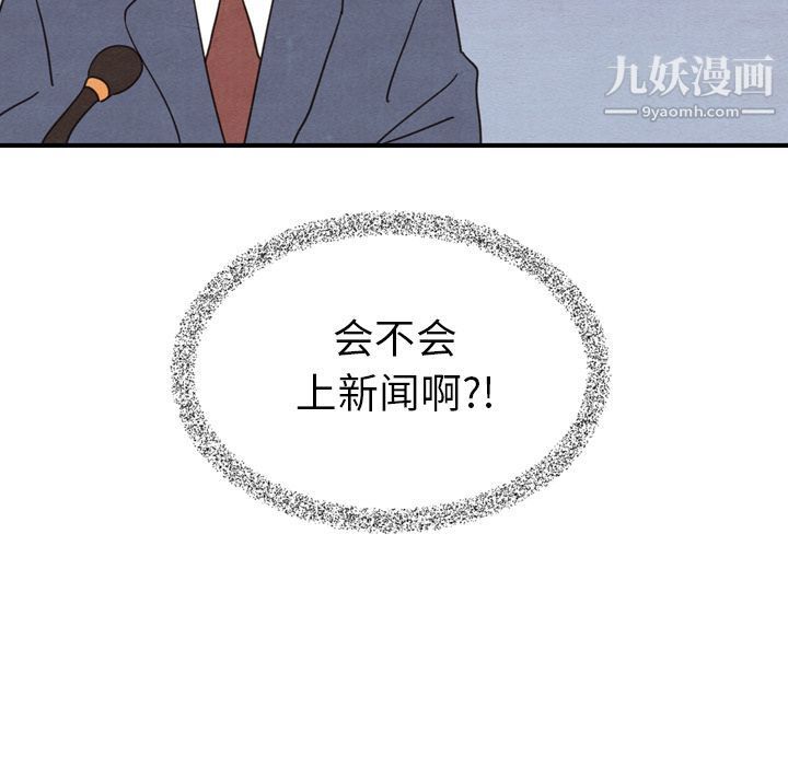 泰珠小姐的完美婚姻生活第15话