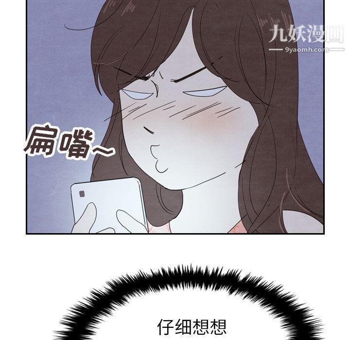 泰珠小姐的完美婚姻生活第16话