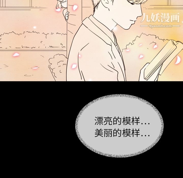 泰珠小姐的完美婚姻生活第16话