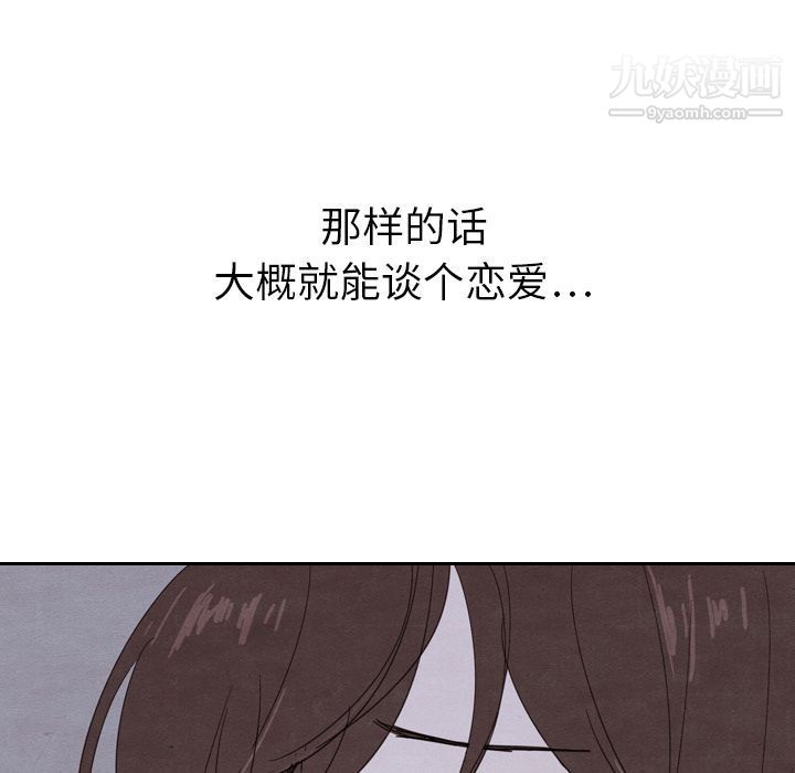 泰珠小姐的完美婚姻生活第16话