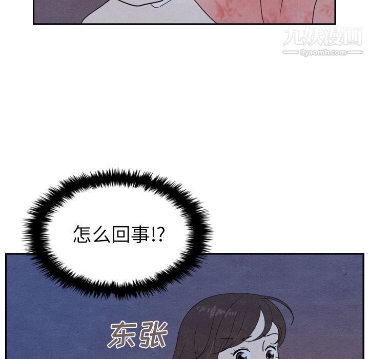 泰珠小姐的完美婚姻生活第16话