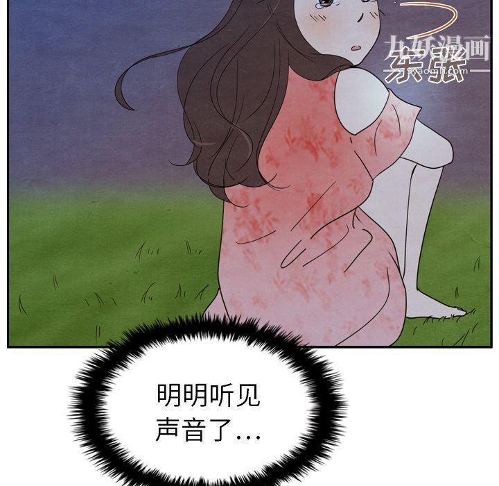泰珠小姐的完美婚姻生活第16话